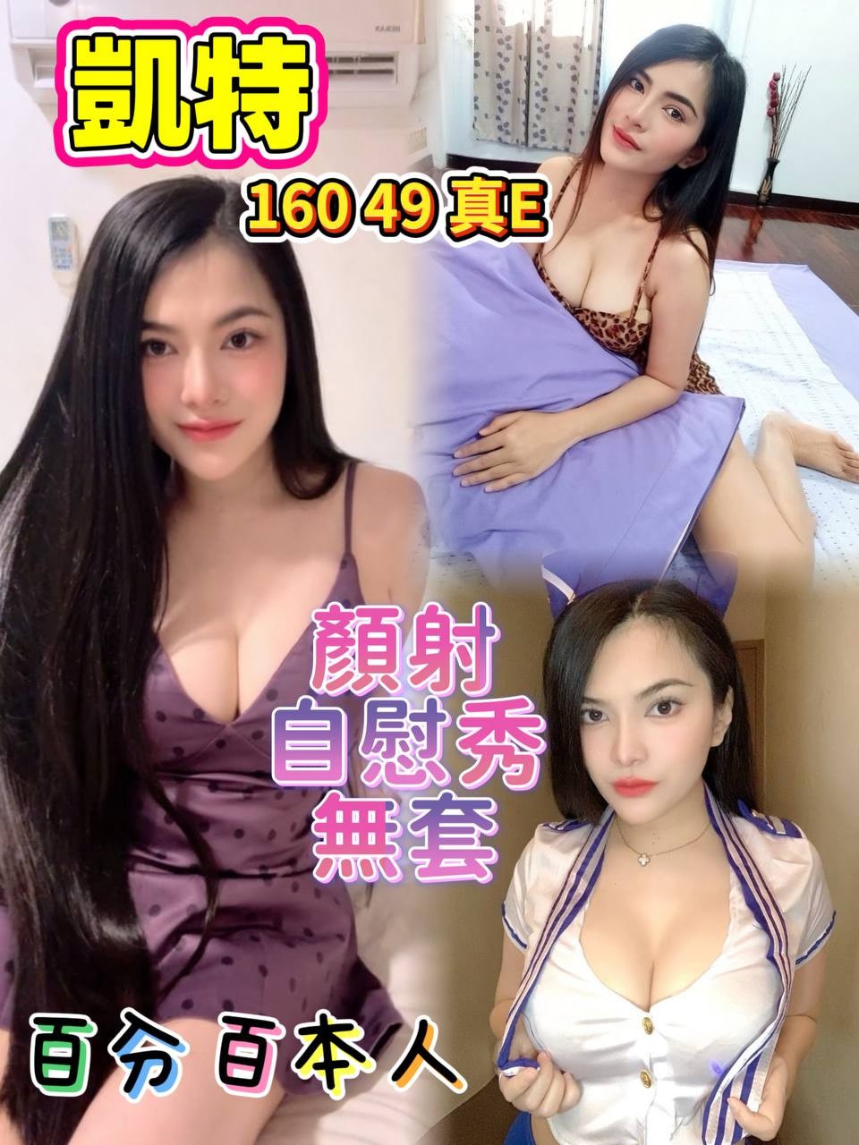 凱特 (99jzcqp6az) - 泰妹 桃園，-歲，E罩杯 - 全省約會網