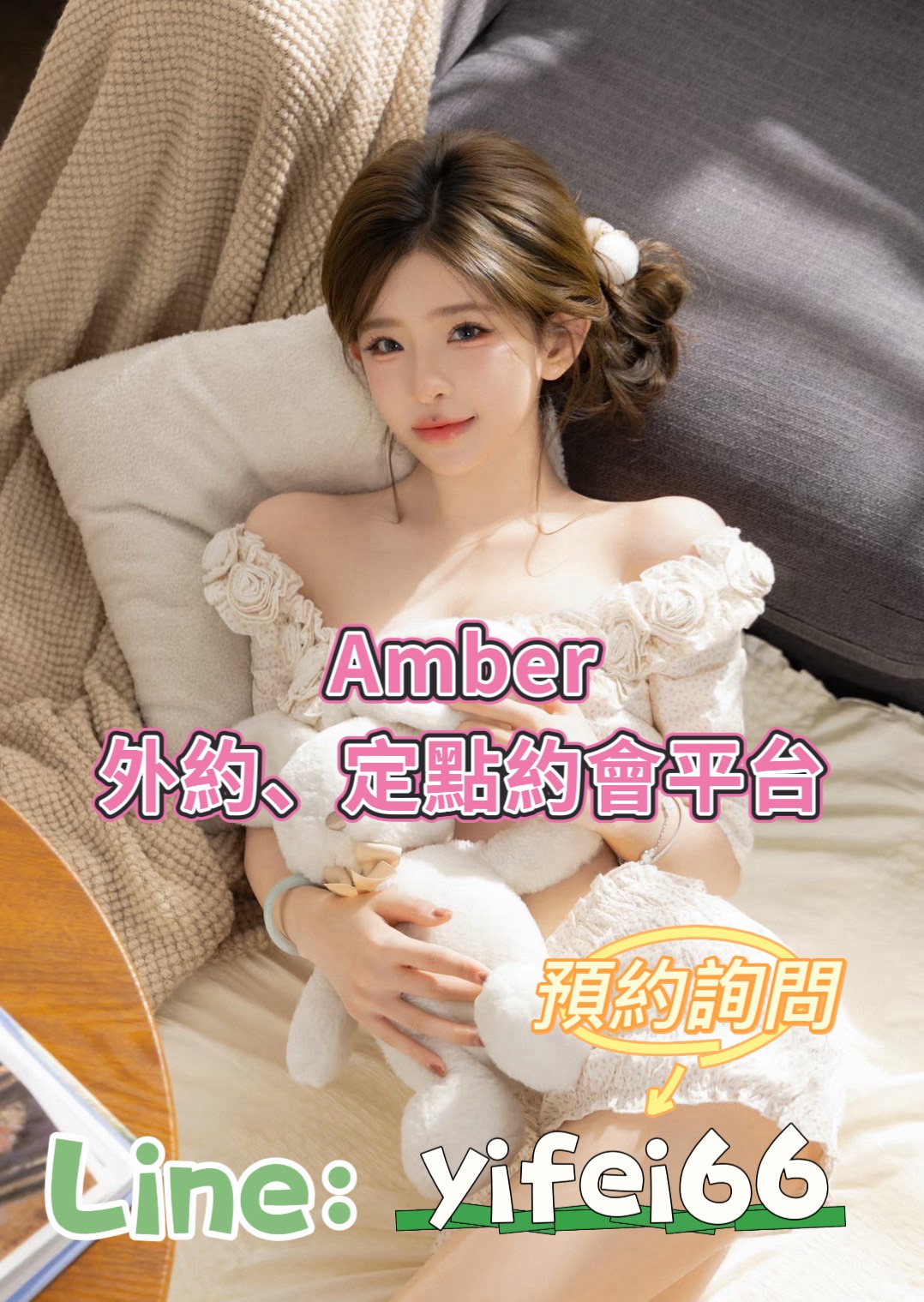 Amber 廣告 4