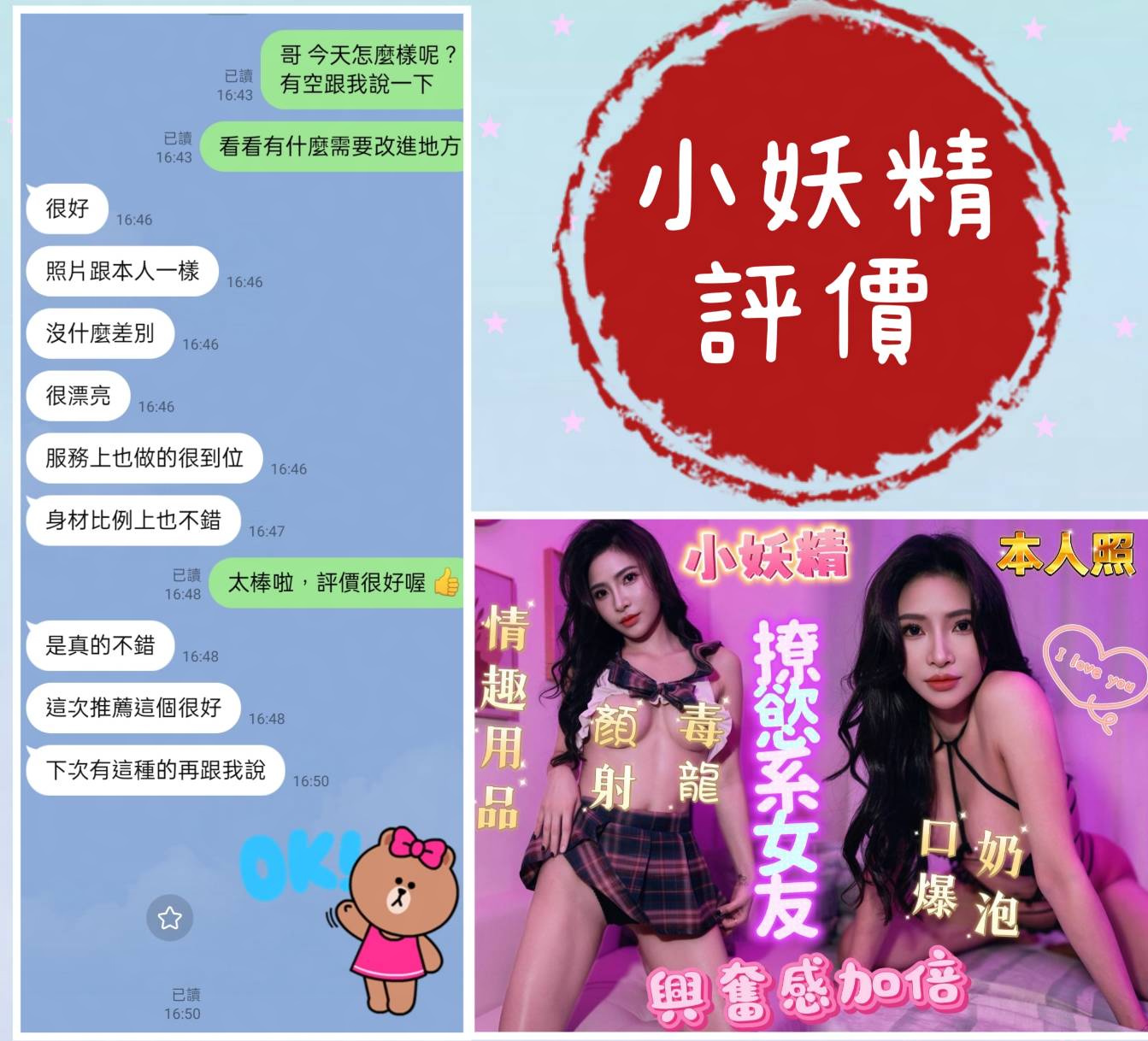 小妖精 (EETM9PFGZU) - 圖片 4 - 越南妹 台南 - 好男人娛樂導航