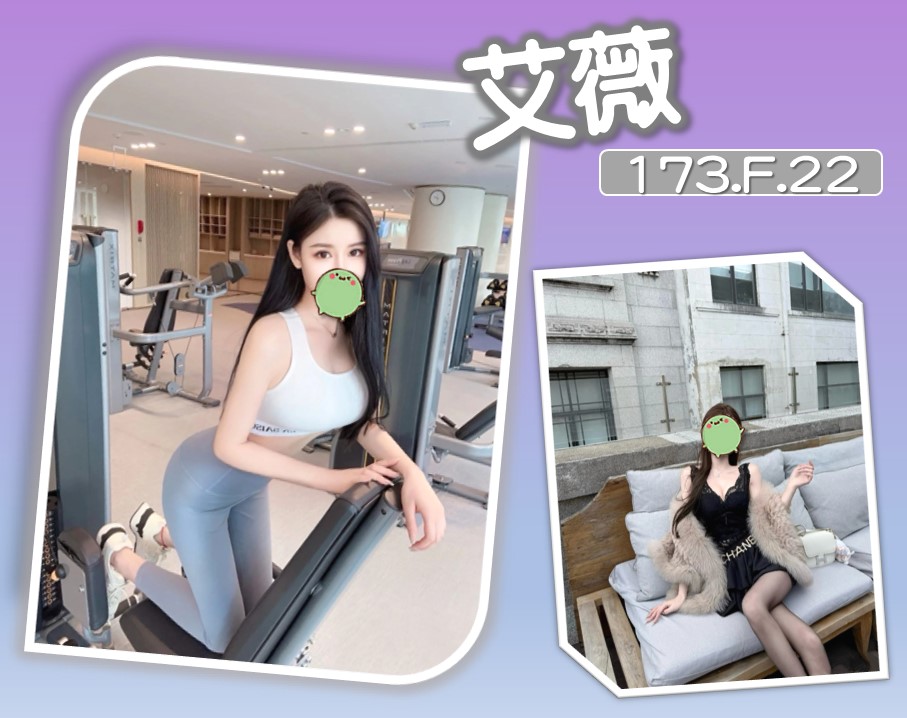 艾薇 (7RHGRRKX78) - 圖片 1 - 台妹 台北 - 諾曦外送茶