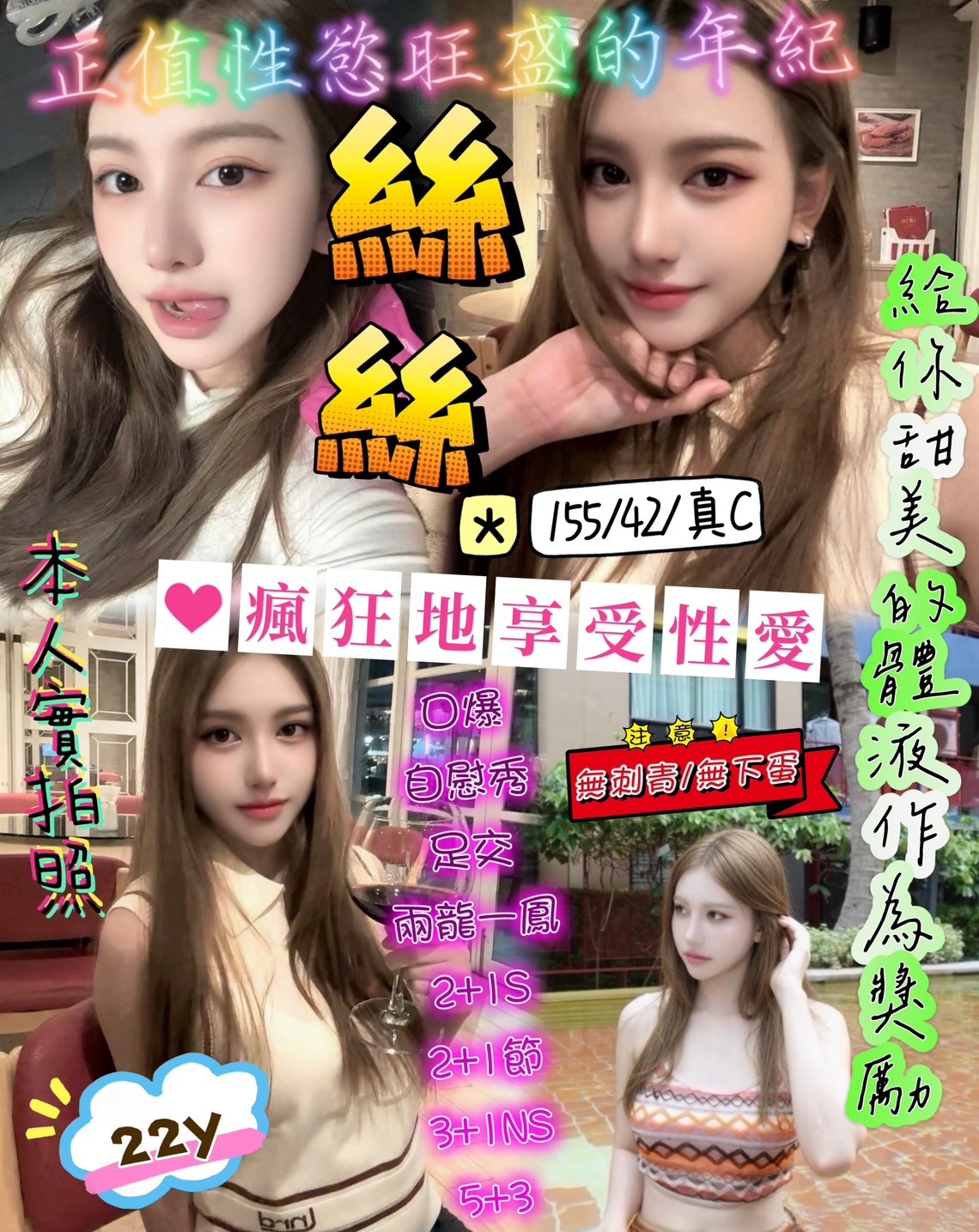 絲絲 (393451) - 馬來妹 新竹，22歲，C罩杯 - 銀狐教父