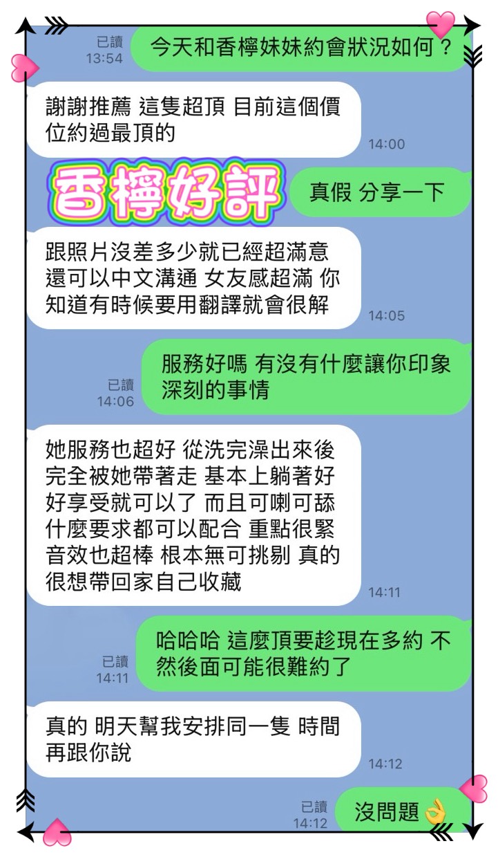 香檸 (KNDRCJZEZX) - 圖片 6 - 馬來妹 台中 - 💯全省取經首選