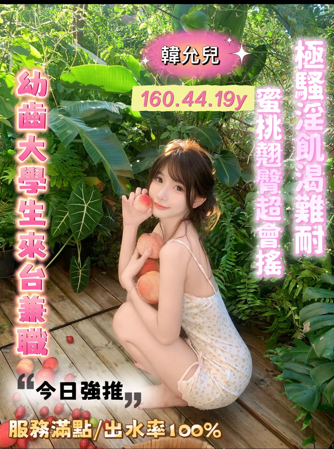 韓允兒 (D4JGMCKTFE) - 圖片 2 - 越南妹 嘉義 - 思春社