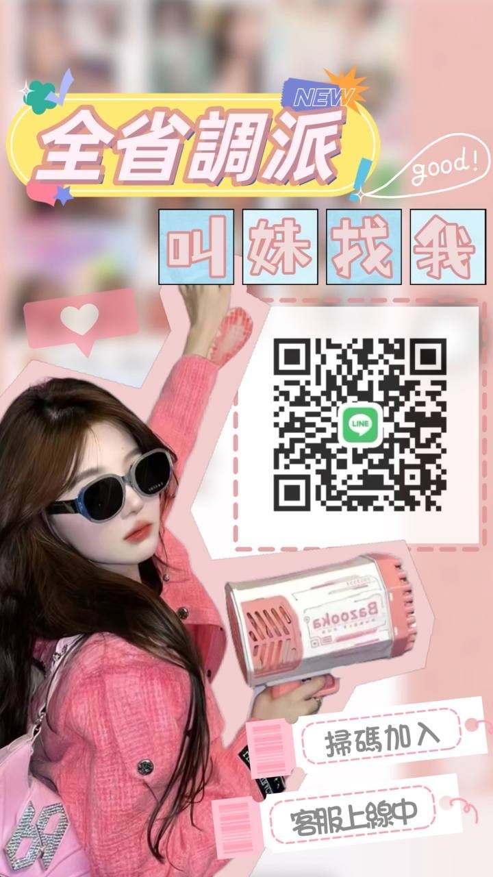 艾比全省約妹 廣告 3