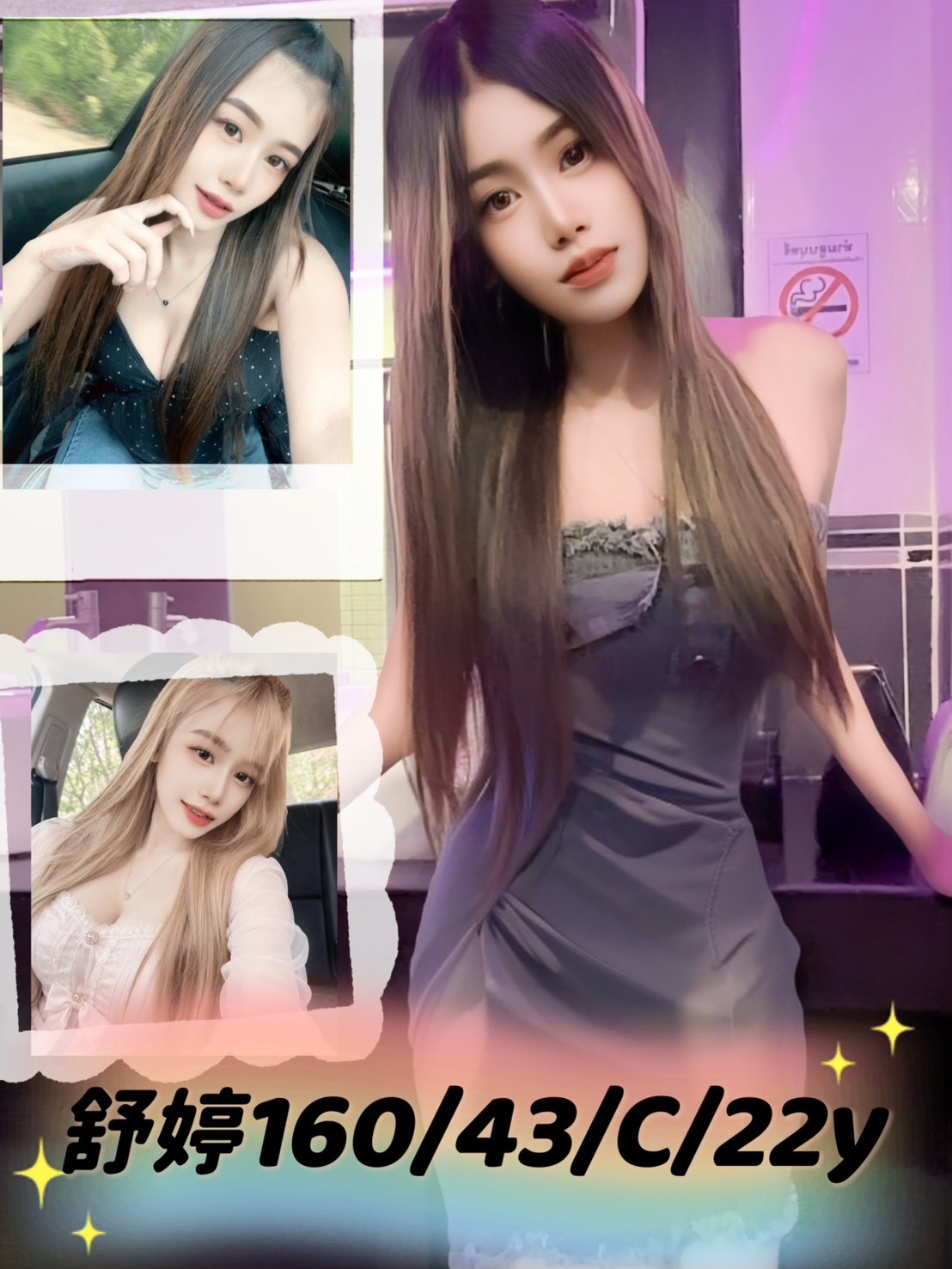 舒婷 (magjp8gb54) - 泰妹 新北，22歲，C罩杯 - 艾莉絲