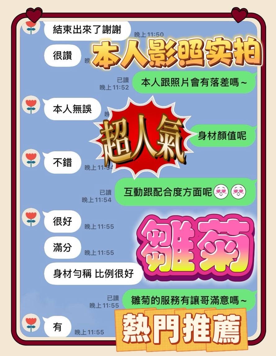 雛菊 (9V7W7DT4ZF) - 圖片 6 - 馬來妹 台中 - 快樂寶貝