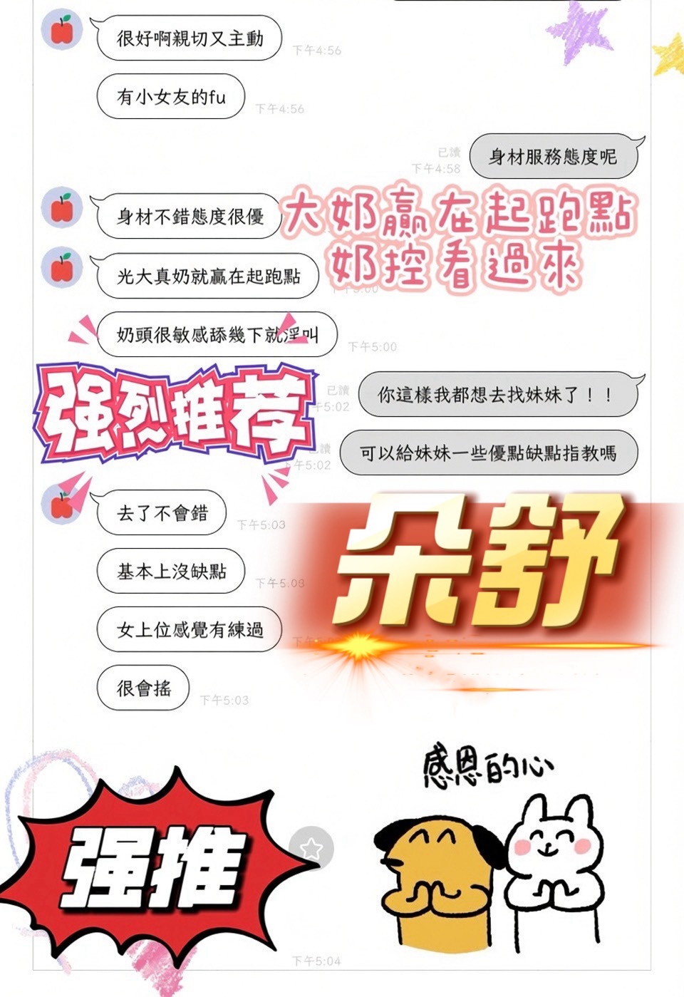 朵舒 (BSZCUMRXTC) - 圖片 7 - 馬來妹 台中 - 💯全省取經首選