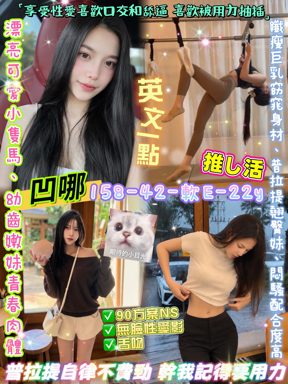 凹哪 (B8X9Y9Q2VM) - 圖片 1 - 泰妹 台北 - 鳥頭牌