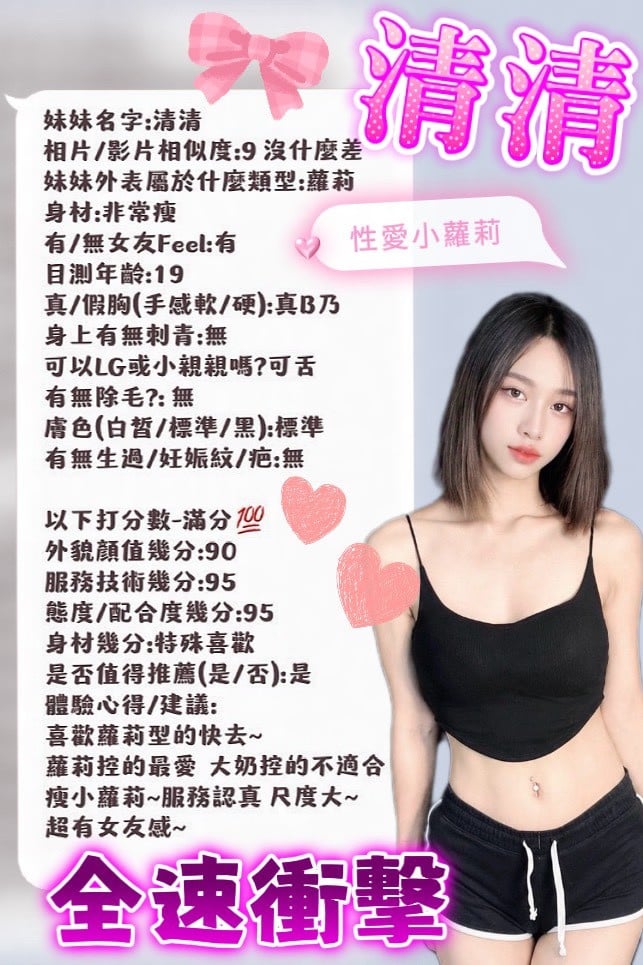 清清 (2KERVMK9SS) - 圖片 3 - 馬來妹 新竹 - 定點外約外送定點//全省//水方舟