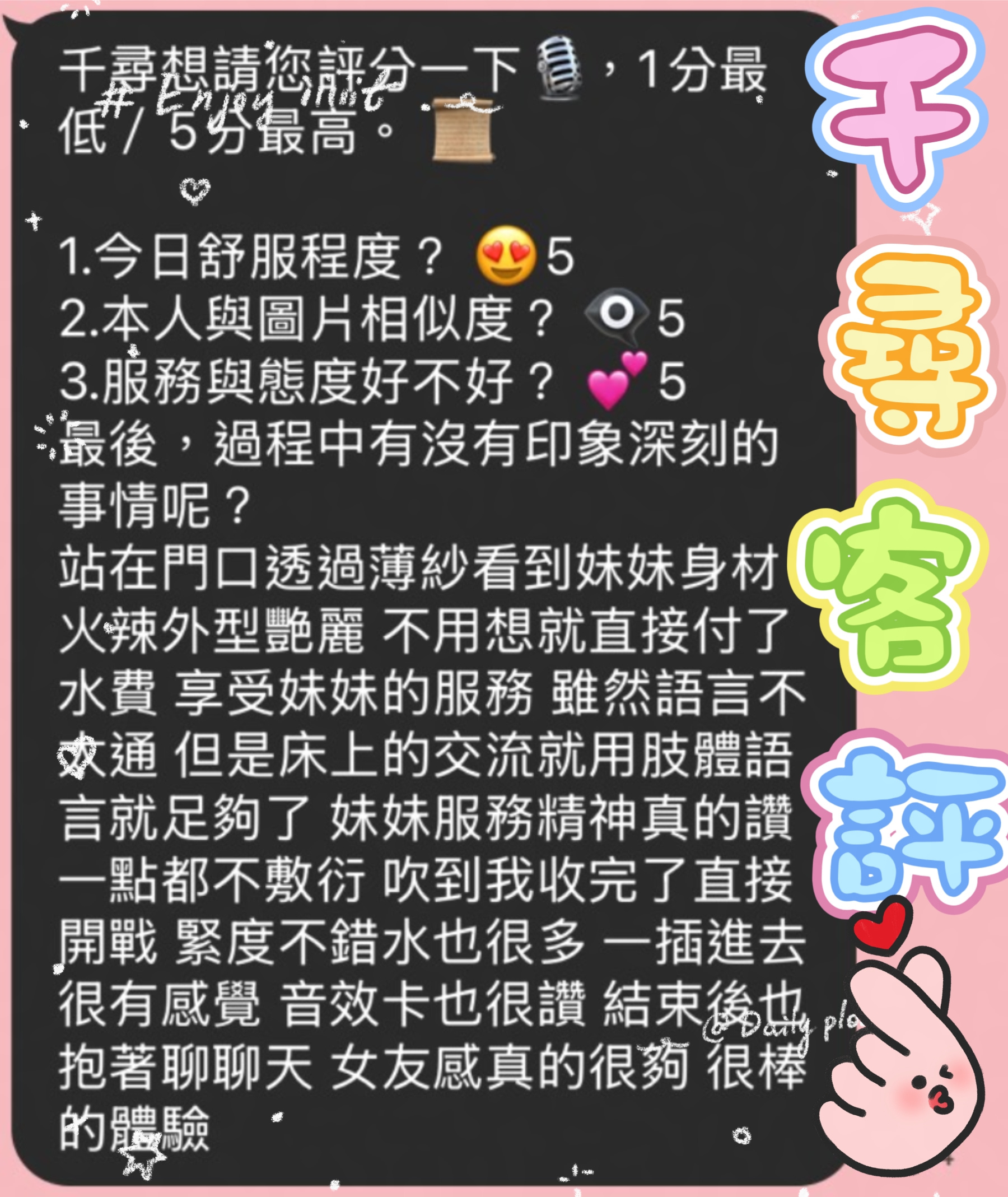 千尋 (CT5XMXQ9GE) - 圖片 4 - 馬來妹 台中 - 今晚有貓膩 外送茶 定點套房樓鳳