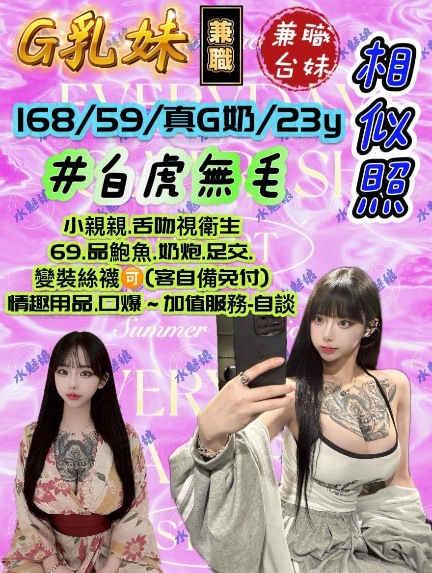 G乳妹 (384333) - 圖片 2 - 台妹 台中 - 秘境花園