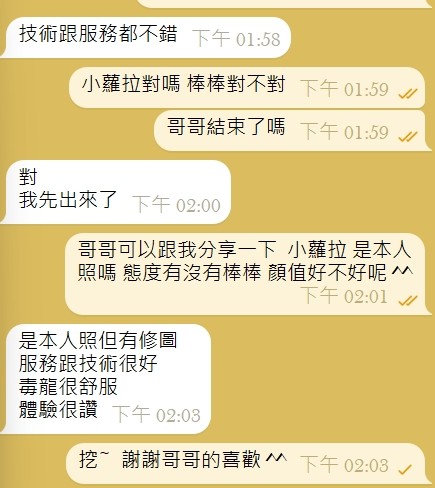小蘿拉 (376677) - 圖片 14 - 越南妹 新竹 - 展示用 定點茶/外約/外送茶