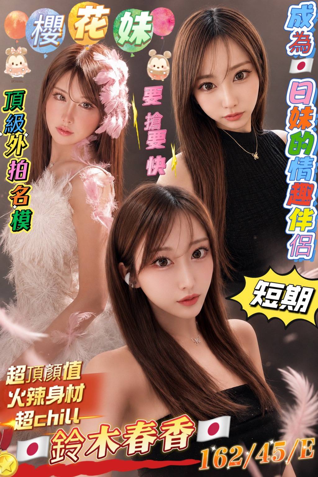 鈴木春香 (86cdqfrp8m) - 日本妹 高雄，-歲，E罩杯 - 冰火菠蘿油