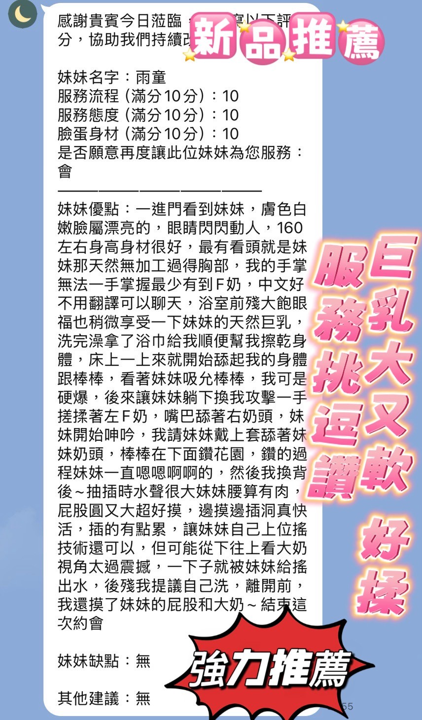 雨童 (395588) - 圖片 5 - 越南妹 新竹 - 秘境花園