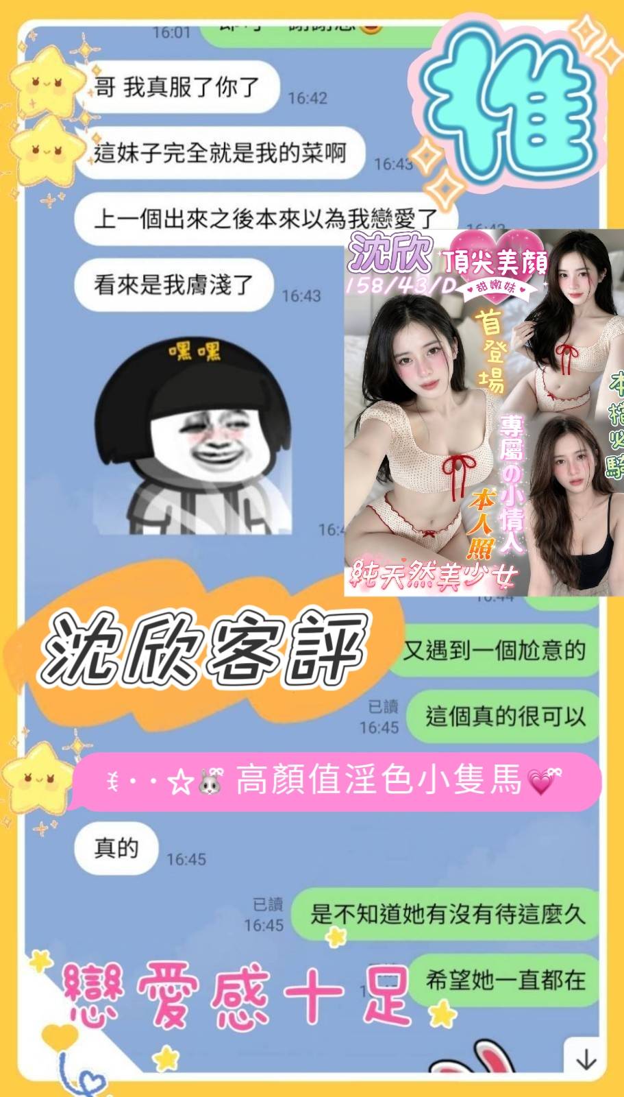 沈欣 (DXD82KNHFY) - 圖片 4 - 越南妹 台南 - G-F