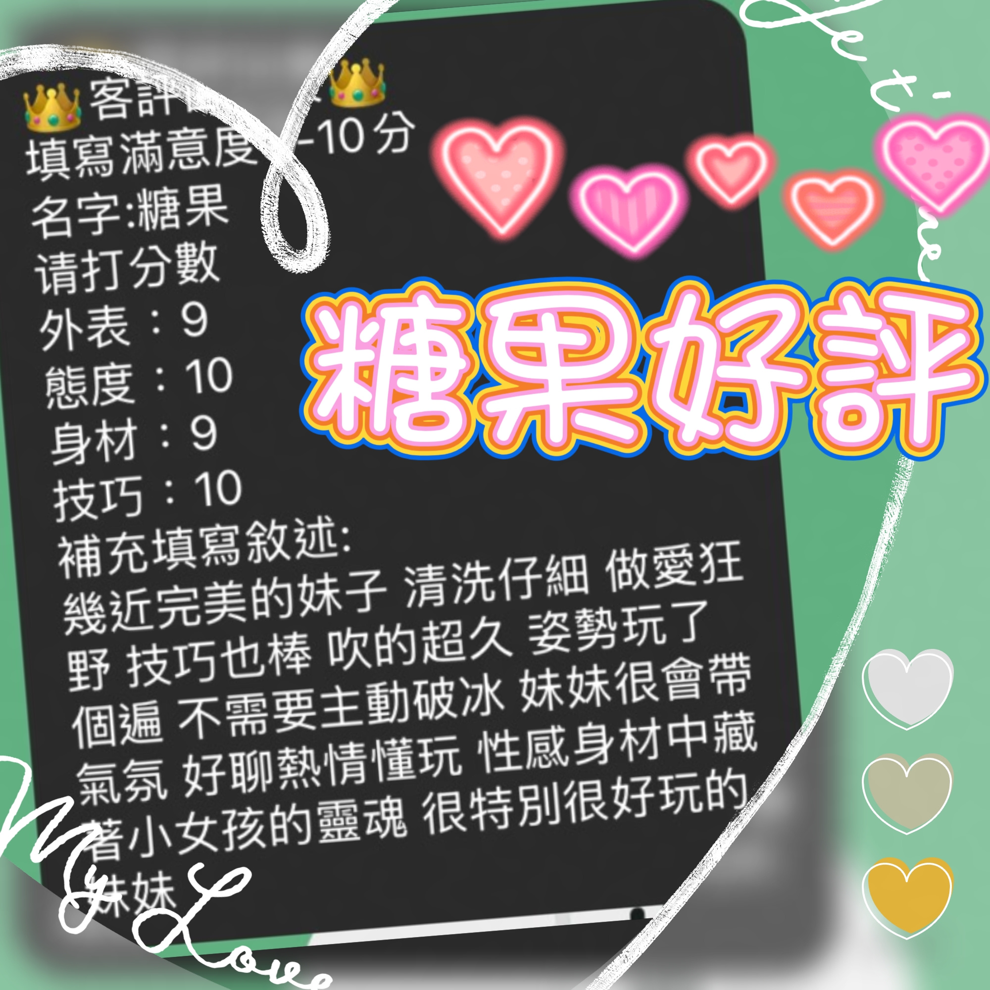 糖果 (7BHJ8YPMDZ) - 圖片 7 - 馬來妹 台中 - 今晚有貓膩 外送茶 定點套房樓鳳