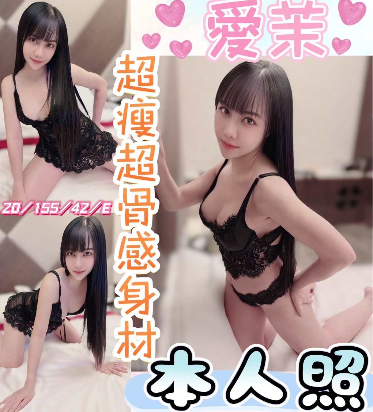 愛茉 (zyf5xk2spk) - 馬來妹 彰化，20歲，E罩杯 - 夜貓子