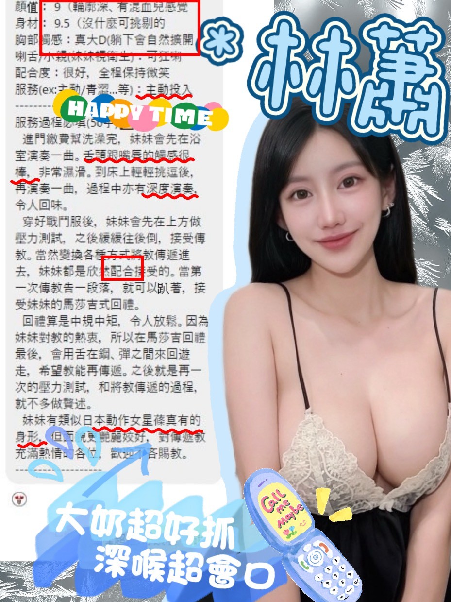 林蕭 (394422) - 圖片 2 - 馬來妹 台中 - admin