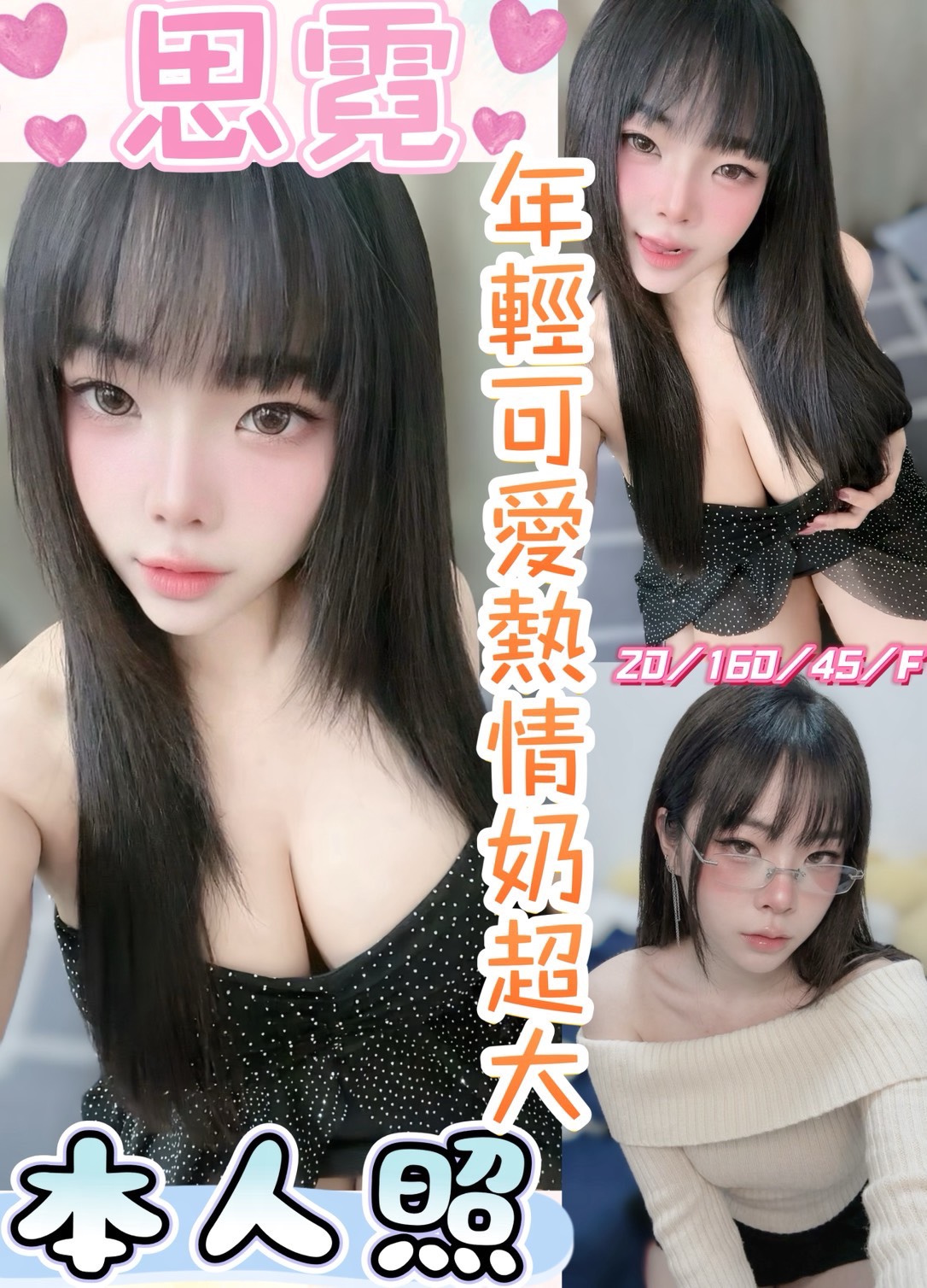 思霓