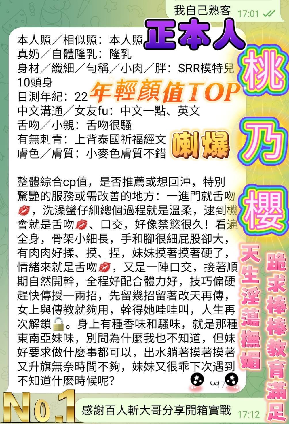 桃乃櫻 (382436) - 圖片 8 - 馬來妹 高雄 - 定點樓鳳 外送品茶  加我  98LOVE99