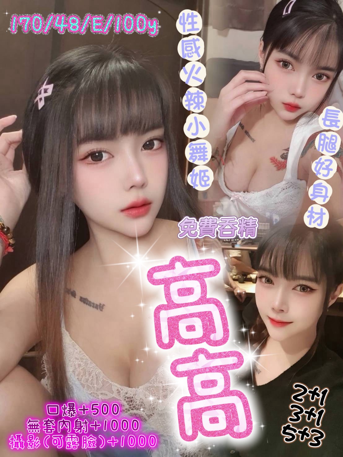 高高