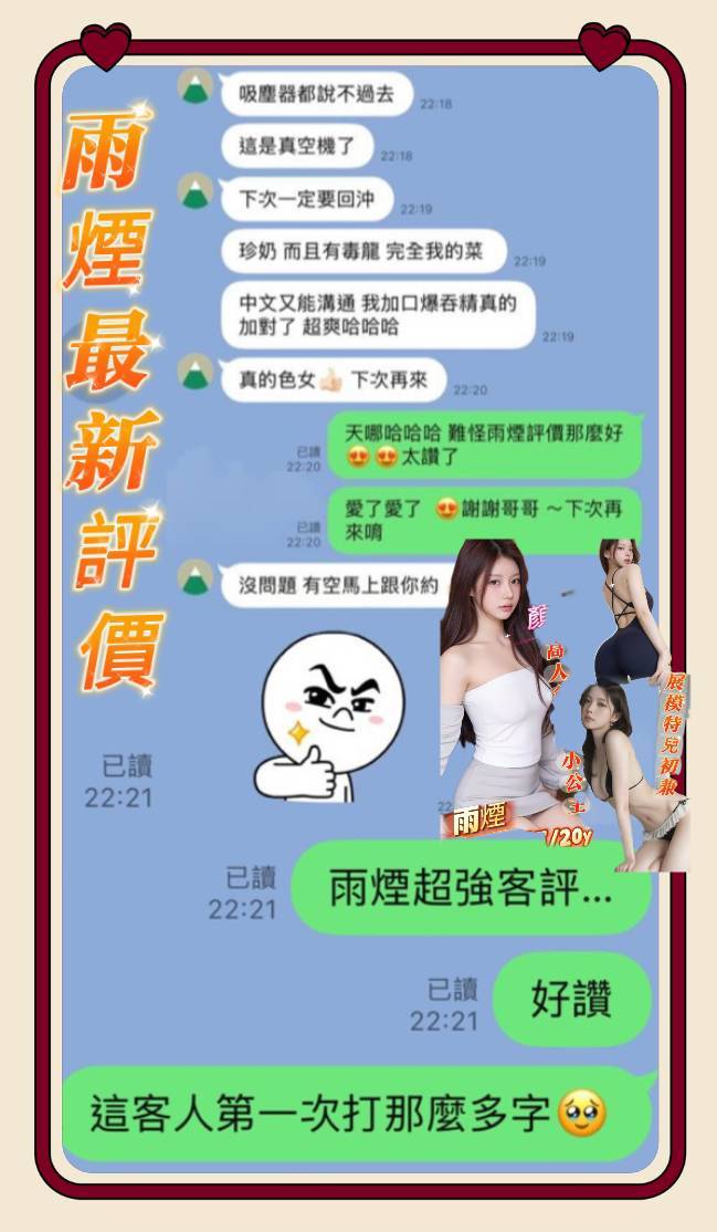 雨煙 (YG6XTU3RGD) - 圖片 2 - 越南妹 台南 - 溫妮