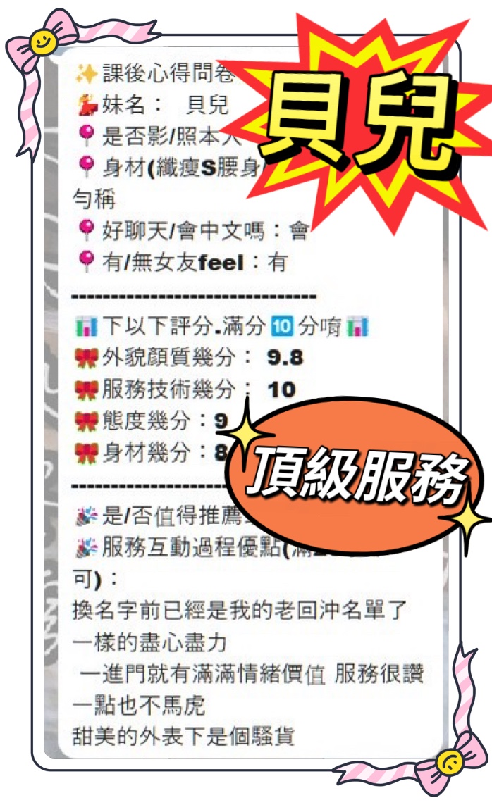 貝兒 (391821) - 圖片 8 - 馬來妹 雲林 - 美肯【專攻台南台中嘉義高雄】