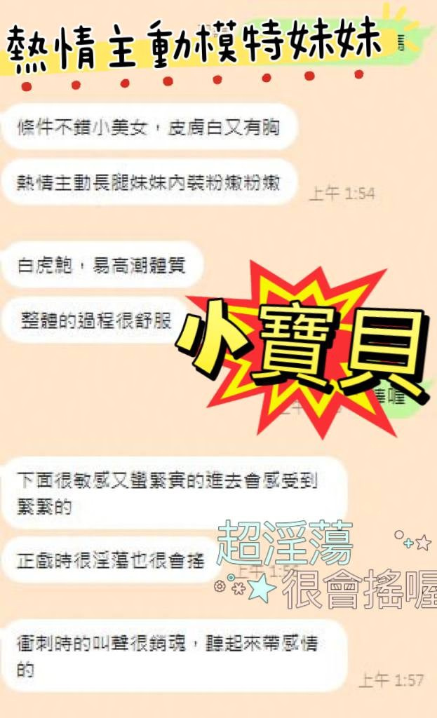 小寶貝 (C6YPJS4UZW) - 圖片 5 - 馬來妹 台中 - 進口小幫手♡ 賴: bj0978 ❤ 推薦好茶 值得信賴 ❤