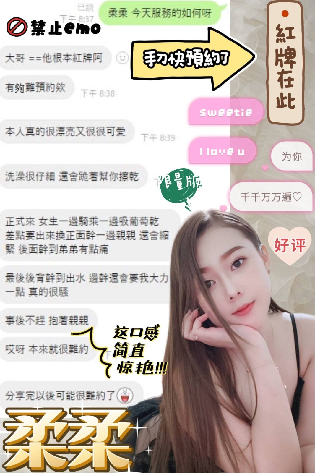 柔柔 (351843) - 圖片 2 - 馬來妹 嘉義 - 紳士娛樂