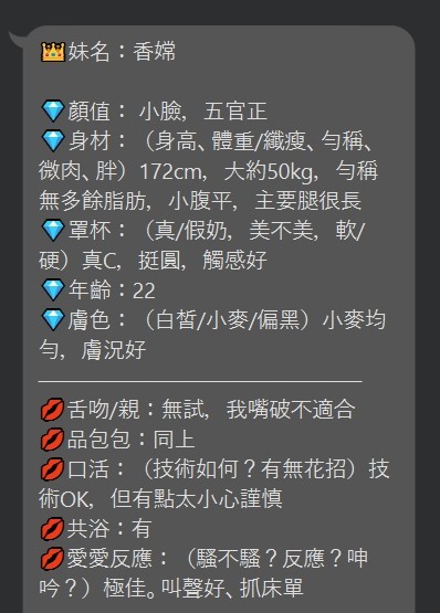 香嫦 (343799) - 圖片 7 - 泰妹 台北 - 17Love約會舒壓館