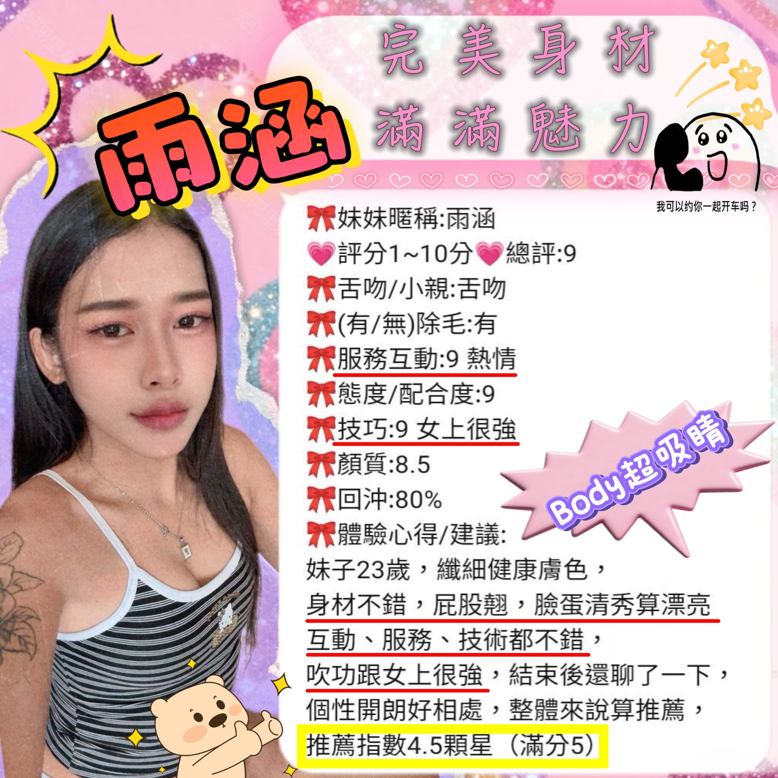 雨涵 (387771) - 圖片 4 - 馬來妹 新竹 - 紳士娛樂