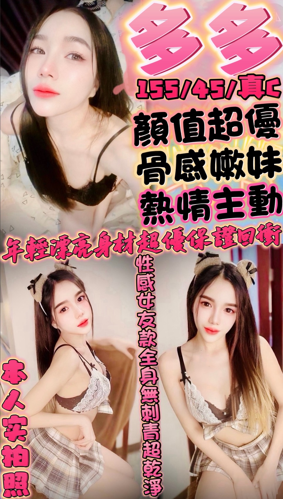 多多 (NUE7DRV7CH) - 圖片 1 - 泰妹 新竹 - admin