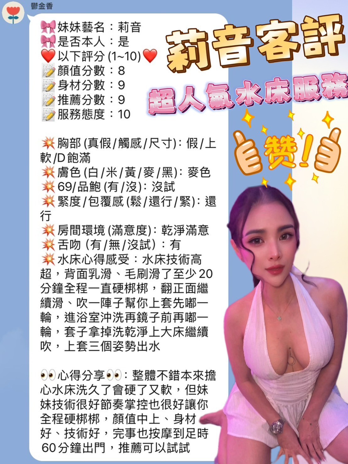 莉音 (395091) - 圖片 6 - 馬來妹 新竹 - 全省約會網