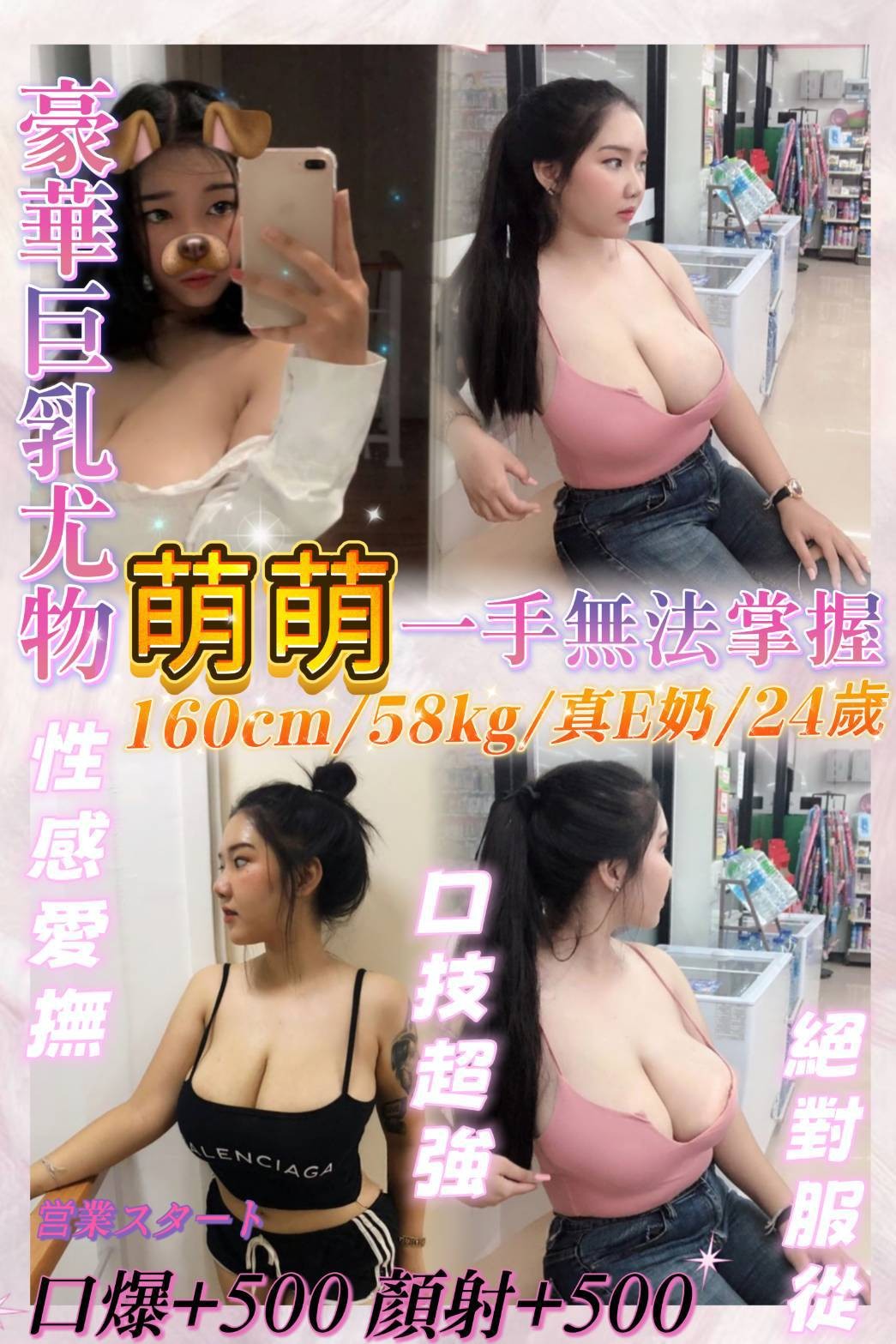 萌萌 (375818) - 馬來妹 基隆，24歲，E罩杯 - 甜心娛樂