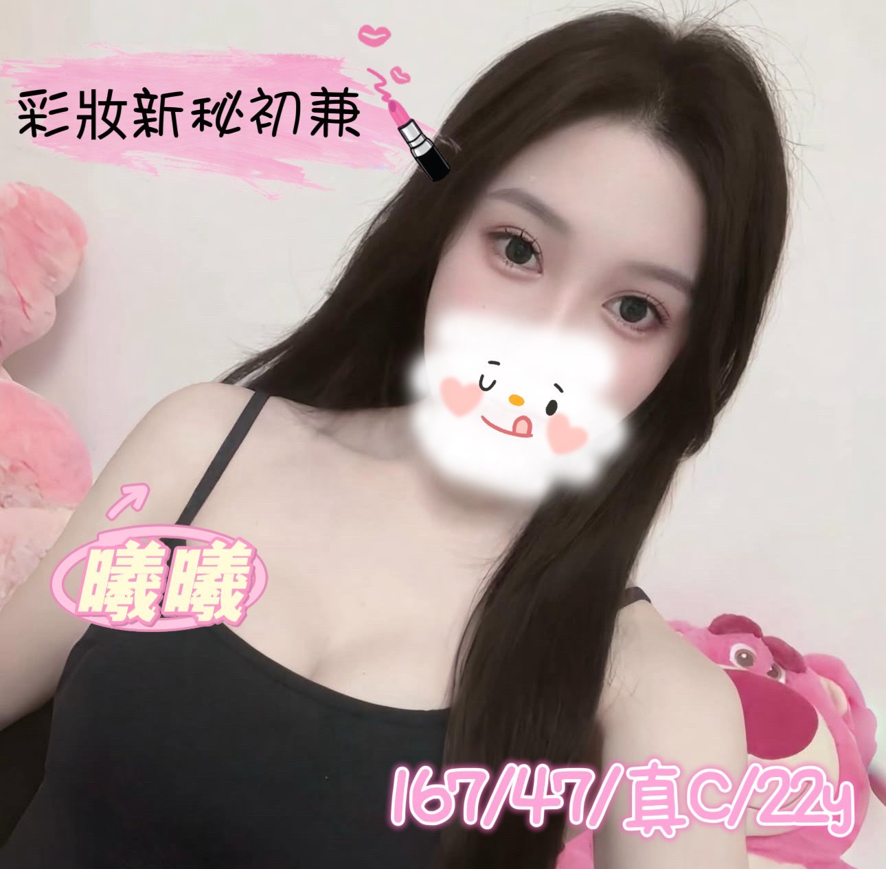 曦曦 (hurwsg7pv7) - 台妹 台中，22歲，C罩杯 - 富城國際