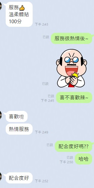 結愛 (E4F42Q39NF) - 圖片 7 - 泰妹 雲林 - 外約定點戀愛俱樂部