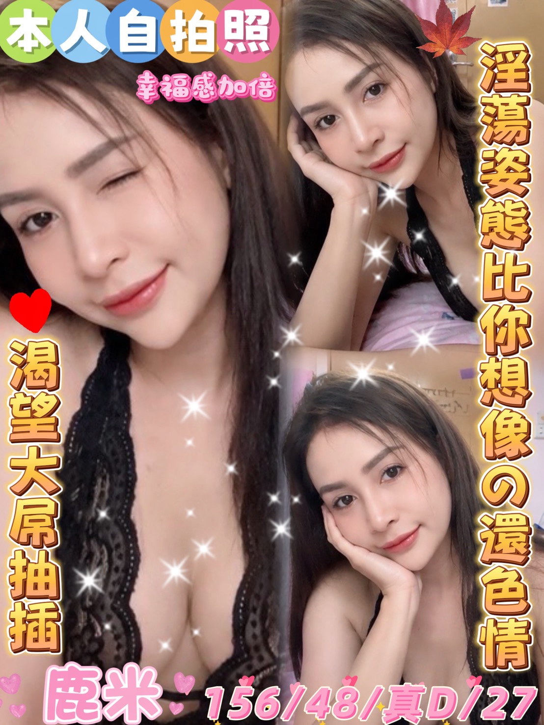 鹿米 (b8r89kdjkd) - 馬來妹 雲林，25歲，D罩杯 - 筠晞
