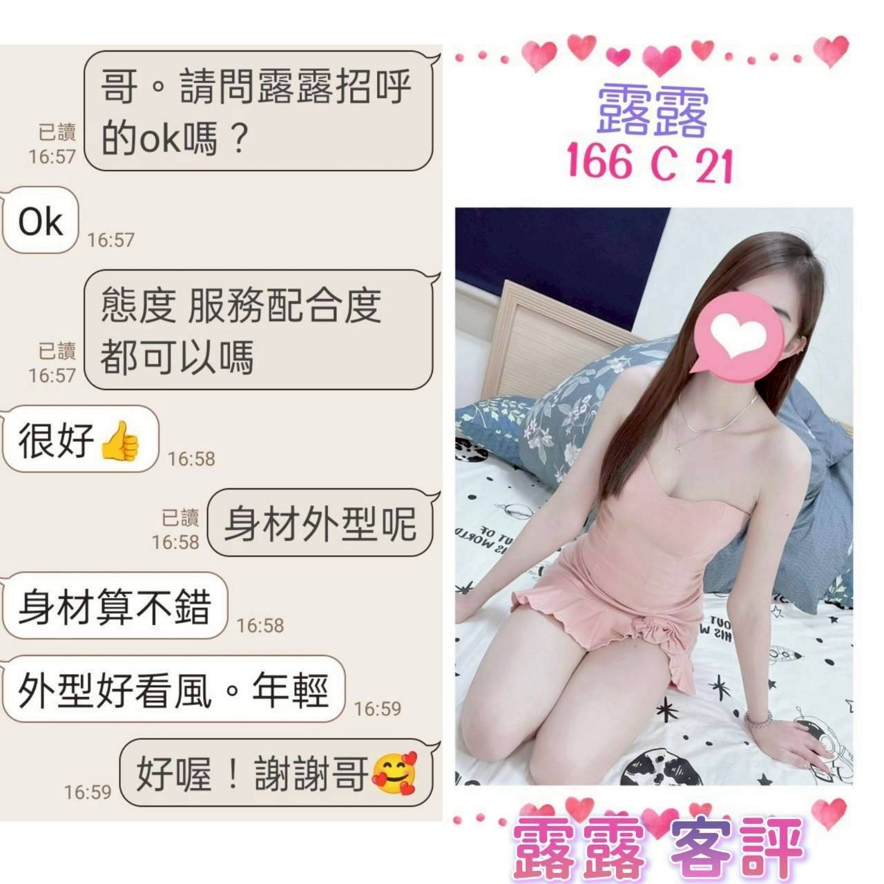露露 (348674) - 圖片 4 - 台妹 台北 - 凱蒂嚴選｜高雄・屏東・東港・恆春優質茶訊交流
