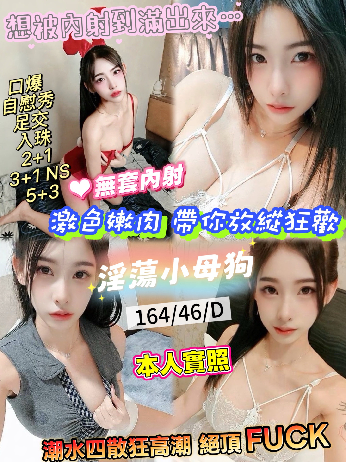 淫蕩母狗 (mxyqg7aevw) - 馬來妹 新竹，-歲，D罩杯 - 定點外約外送定點//全省//銀方舟
