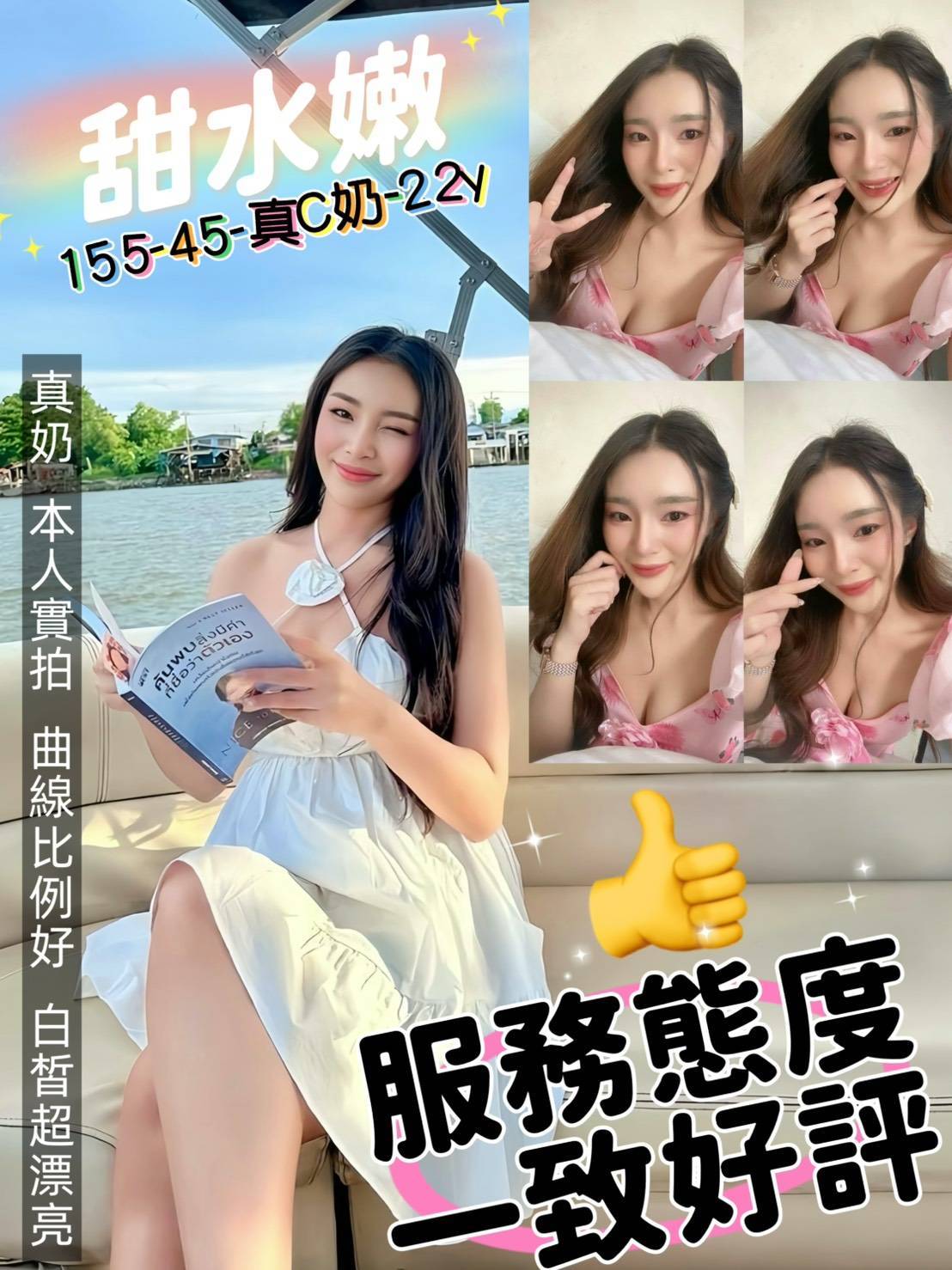甜水嫩 (9r8e2sdhwh) - 馬來妹 台南，22歲，C罩杯 - 快樂寶貝
