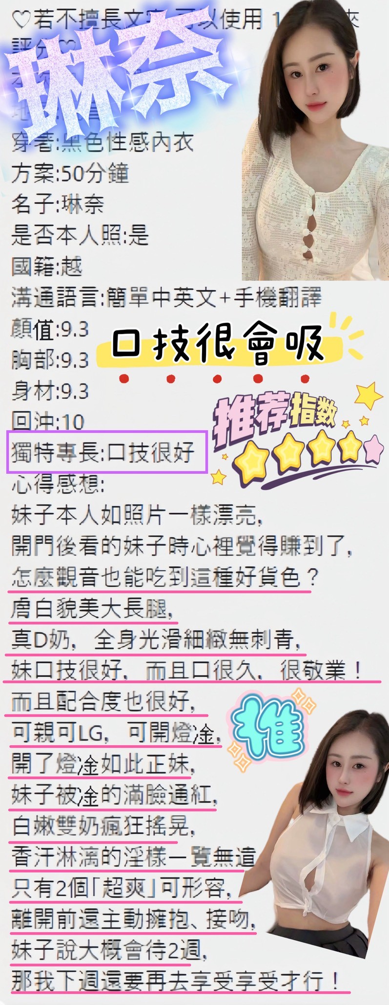 琳奈 (J82HDE65MV) - 圖片 4 - 越南妹 桃園 - 飄香院