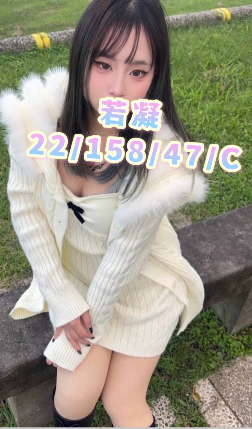 若凝 (f7cchuyvjv) - 台妹 桃園，22歲，C罩杯 - 最頂全台舒壓