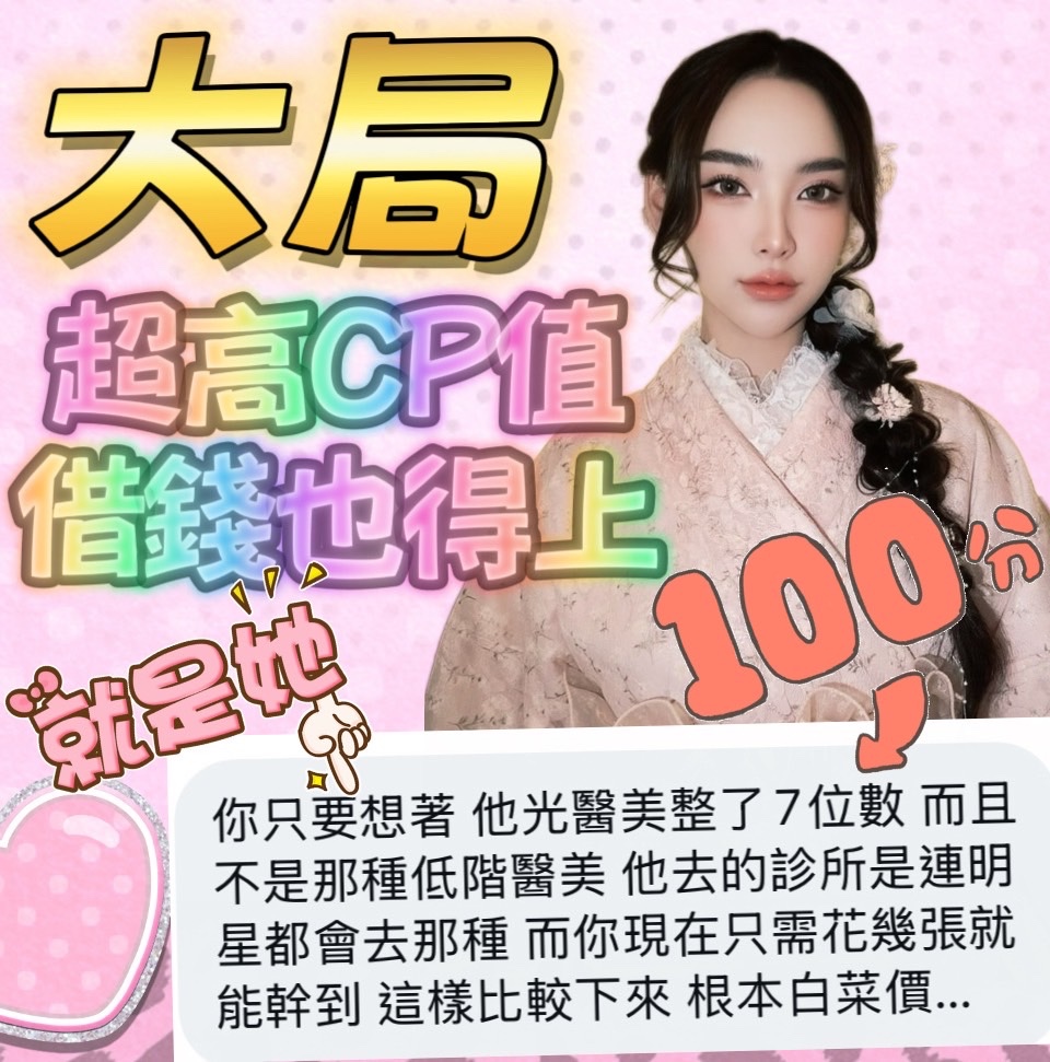 大局 (394294) - 圖片 5 - 馬來妹 台中 - 展示用 定點茶/外約/外送茶