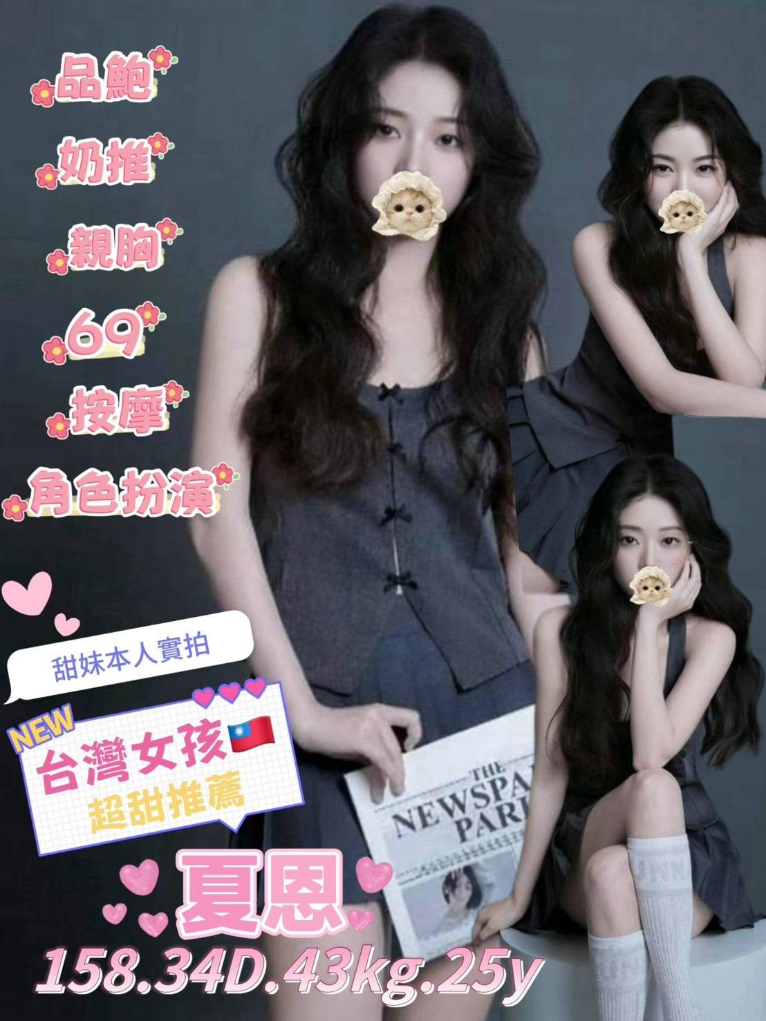 夏恩 (396940) - 台妹 桃園，25歲，D罩杯 - VIP兔依依