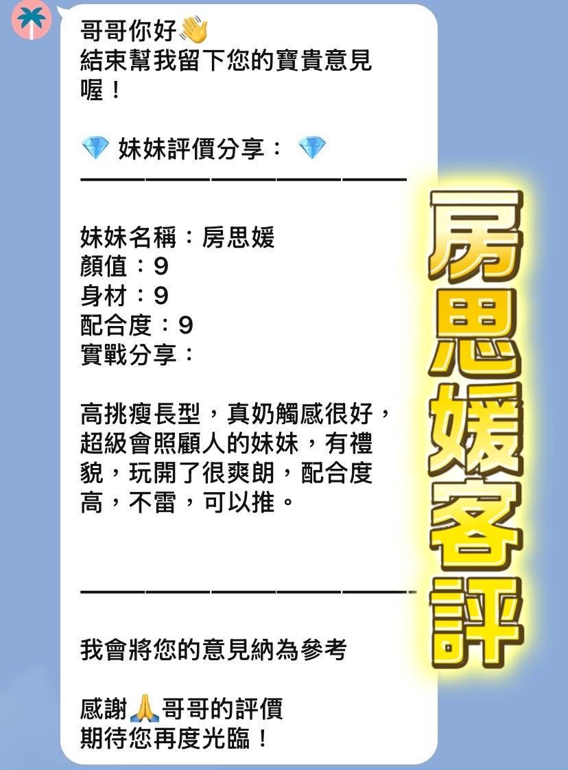 房思媛 (HY95KB8974) - 圖片 2 - 泰妹 桃園 - 💞天上人間Line:mia78044💞