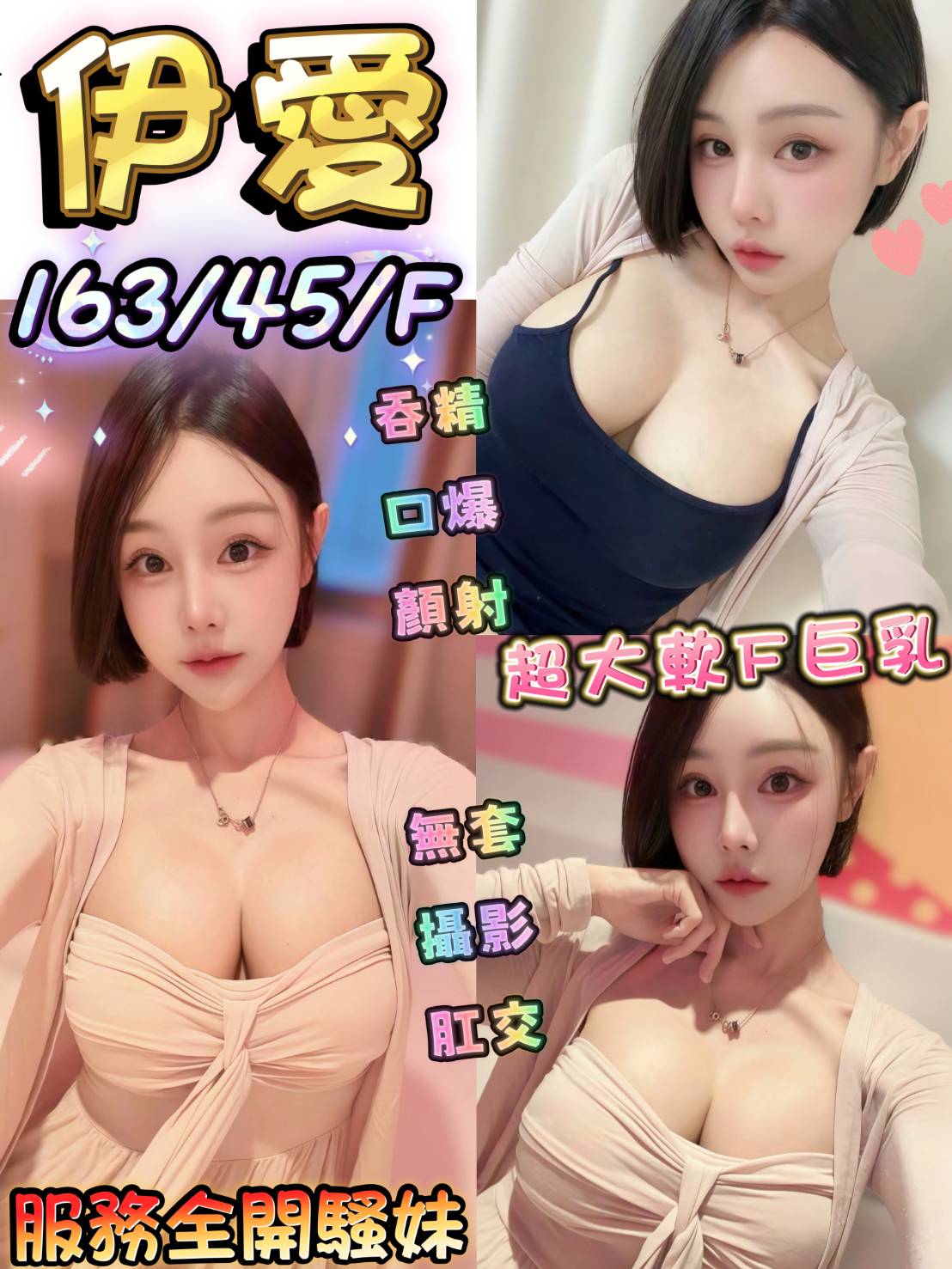 伊愛