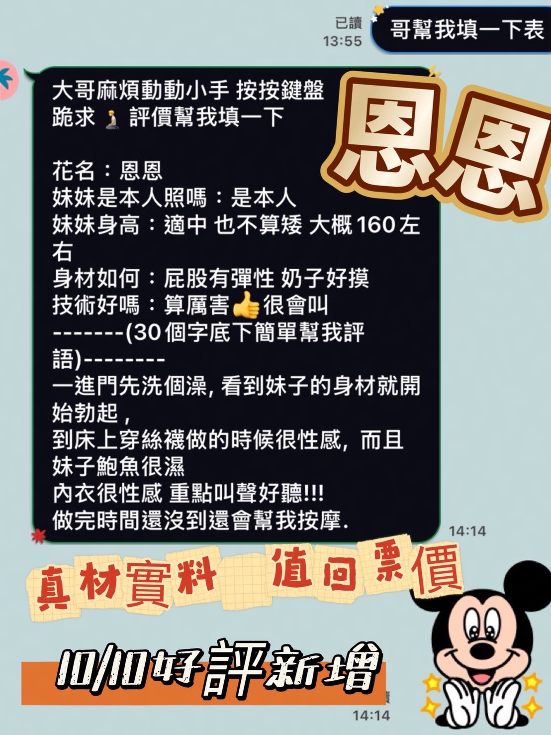 恩恩 (EUXCVCUJ57) - 圖片 5 - 馬來妹 台南 - 定點茶/外送茶~全省找茶御飲連鎖