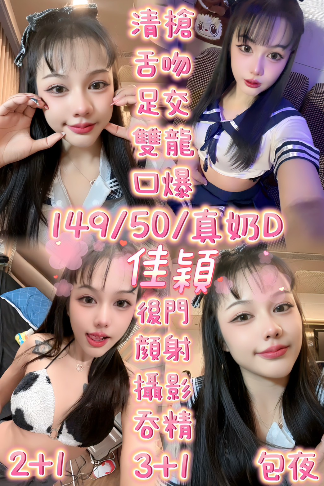 佳穎 (YMXFZ89FSH) - 圖片 1 - 泰妹 新竹 - admin