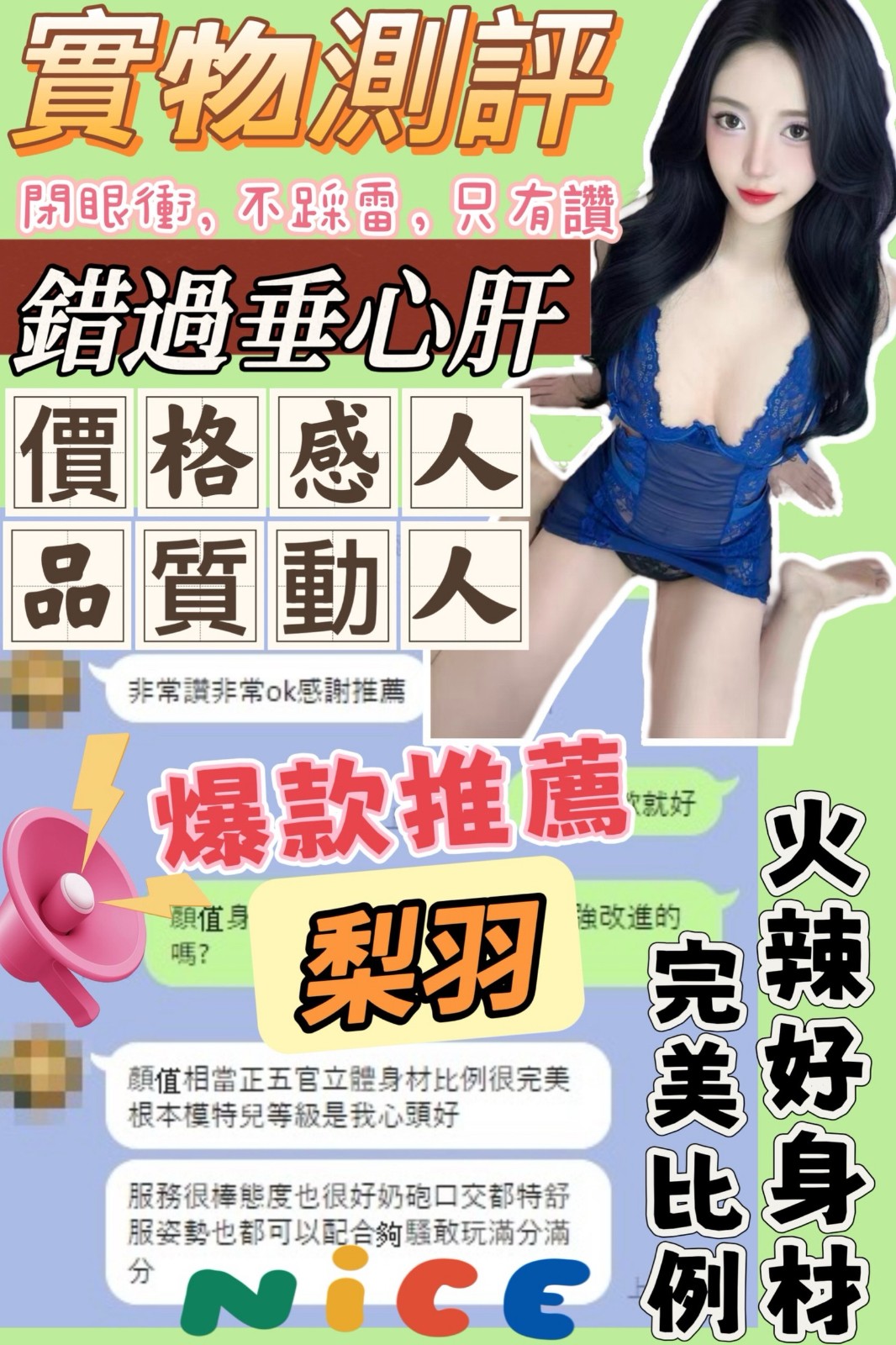 梨羽 (385198) - 圖片 8 - 越南妹 台中 - 展示用 定點茶/外約/外送茶