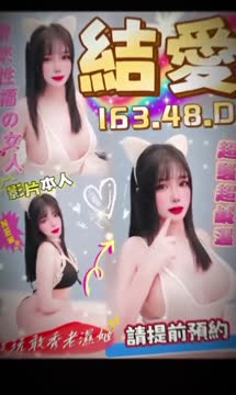 結愛 (4TY8HZDTQW) - 影片 2 - 泰妹 雲林 - 貴緣全省娛樂